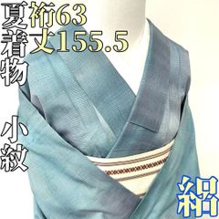 本麻高級着物 裄65 青紺 - メルカリ