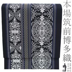 新品】 名古屋帯 未使用 本場筑前博多織 井上絹織 正絹 八寸 博多織