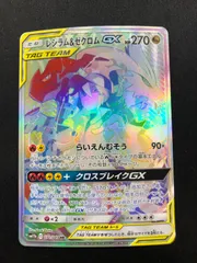 2025年最新】レシラム&ゼクロム saの人気アイテム - メルカリ