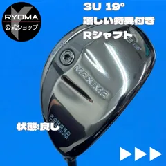2026年最新】RYOma maximaユーティリティの人気アイテム - メルカリ