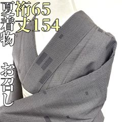着物と帯 時流】SK25692s◇正絹 夏着物 色無地◇後ろ幅広め 麻の葉美品 