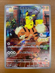 状態B 名探偵ピカチュウ 098/SV-P  プロモ 早期購入特典 ポケモンカード ポケカ ポケモン