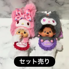 2025年最新】マイメロディぬいぐるみの人気アイテム - メルカリ