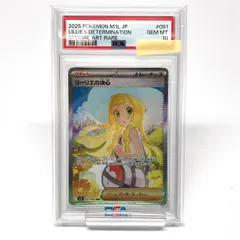 2026年最新】リーリエの決心SARの人気アイテム - メルカリ