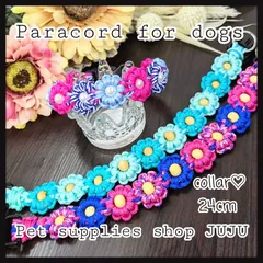 即購入可★2点目から半額♡現品限り パラコード首輪 内径24cm 小型犬 中型犬 ペットグッズ