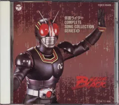 特撮CD 仮面ライダーBLACK コンプリートソングコレクションシリーズ 8