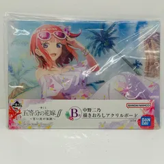 【飾磨店】 中古 B賞 中野二乃 描きおろしアクリルボード 「一番くじ 五等分の花嫁∬ ～思い出の旅路～」
