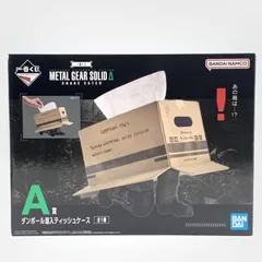 2025年最新】メタルギアソリッド A賞の人気アイテム - メルカリ