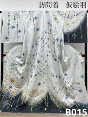 グロワール 訪問着 仮絵羽 未仕立て品 銀通し 八掛付き 正絹 黒系