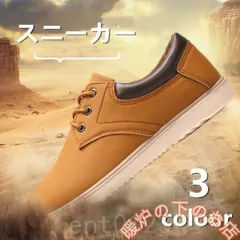 スニーカーメンズシューズ軽量スポーツ紳士靴ローカットランニングカジュアル歩きやすい051525