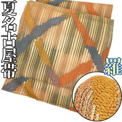 単衣にオススメの【手組み紐】 とっても軽やか♪ 新品【長尺】の開き