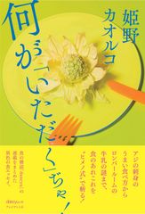 新品未使用】鮨 一幸のすべて 工藤順也 KADOKAWA 寿司 鮨 料理本