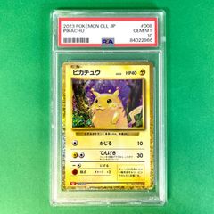 PSA10】 ピカチュウ CLL 008/032 ポケモンカード [Classic] ポケカ