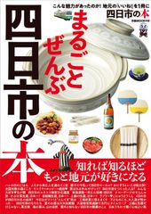 愛蔵版 石川 富山 ふるさと食紀行 郷土料理 - メルカリ