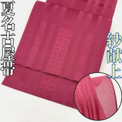 2025年最新】時流の博多帯の人気アイテム - メルカリ