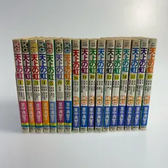 2025年最新】天上の虹 全巻の人気アイテム - メルカリ