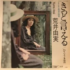 松任谷由実　荒井由実 レコード まとめて　LP15枚　ひこうき雲 他 LPまとめ15枚 荒井由実 松任谷由実 YUMING ユーミン ひこうき雲 - メルカリ