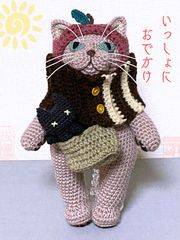 いっしょにおでかけ♪黒猫さんのあみぐるみ - メルカリ