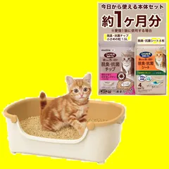 【人気商品】猫トイレ システムトイレ 猫用 小型 アイボリー&ペールオレンジ すいすいコンパクト 小さめ] [子猫用 猫砂・シート付] [約1か月分 本体セット トイレ 猫 ニャンとも清潔トイレ