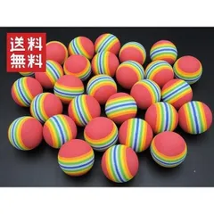 ゴルフ 練習用 ウレタンボール30個セット 赤色 ゴルフボール ソフト スポンジ