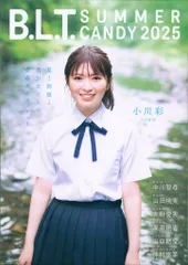 【チェキ 応募券 ③枚】B.L.T. SUMMER CANDY ビーエルティー★ 2025年最新】b.l.t. summer candyの人気アイテム - メルカリ