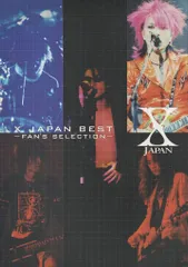 2026年最新】X JAPAN バンドスコアの人気アイテム - メルカリ