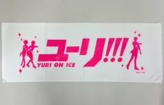 2026年最新】ユーリ タオルの人気アイテム - メルカリ