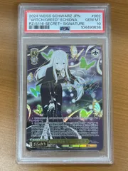 2025年最新】エキドナ sec psa10の人気アイテム - メルカリ