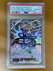 2025年最新】魔導師の杖と共に なのは SECの人気アイテム - メルカリ