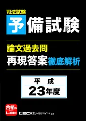 2025年最新】論文過去問 解析の人気アイテム - メルカリ