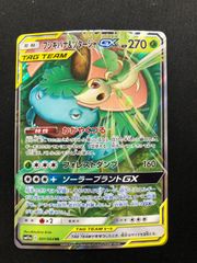 セレビィ＆フシギバナGX SA SR 097/095 #A00457 - メルカリ