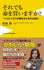 1日5分！飼い主ができるペットヒーリング教科書 - メルカリ