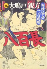 60年前の本 相撲写真集 大相撲 - メルカリ