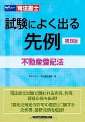 1998年度用 灘中過去問(6ヵ年)(本体＋解答用紙)(日能研版)(※裁断済