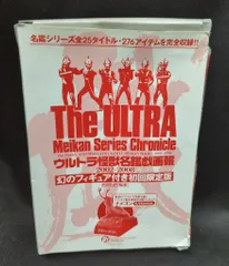 2025年最新】ウルトラ怪獣名鑑戯画報の人気アイテム - メルカリ