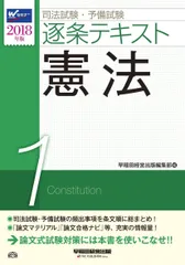値下げ交渉・バラ売り可、書き込み無し　逐条テキスト 2022年版 全7巻セット 2025年最新】逐条テキストの人気アイテム - メルカリ