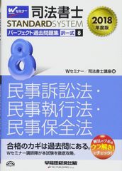 2025年度版 司法書士 パーフェクト過去問題集 1〜10 フルセット - メルカリ