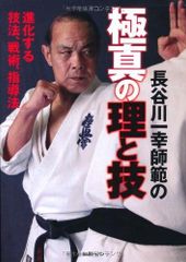 新品＊上地流空手道 新垣広富 DVD上中下巻 まとめ売り - メルカリ