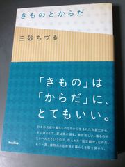 匿名配送】ミナペルホネン？ サイン本 - メルカリ
