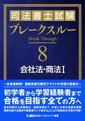 2026年最新】司法書士ブレークスルーの人気アイテム - メルカリ