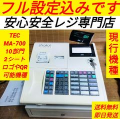 テックレジスター MA-700 フル設定無料 現行機種 822111 - メルカリ