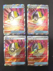 ハイパーボール sr 4枚セット 216/193 #20758