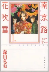 2026年最新】南京路に花吹雪の人気アイテム - メルカリ