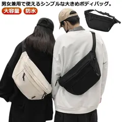 ボディバッグ ウエストバッグ メンズ レディース 大容量 斜め掛け ショルダーバッグ 肩掛け ワンショルダーバッグ 軽い 軽量 大きい バッグ
