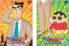 クレヨンしんちゃん きっとベスト☆凝縮!野原ひろし(2枚セット)上巻、下巻【全巻 アニメ 中古 DVD】ケース無:: レンタル落ち