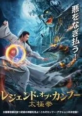 2025年最新】レジェンド・オブ・カンフーの人気アイテム - メルカリ