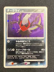 2026年最新】ダークライ ひかる闇の人気アイテム - メルカリ