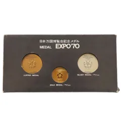 歴代万国博覧会記念メダルシリーズ 銀 約723g 万博 大阪 1970 EXPO 2025年最新】EXPO 1970 万国博覧会 記念メダルの人気アイテム - メルカリ