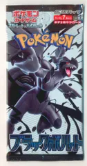Pokemon SV11B ブラックボルト1パック(7枚入り) 1パック