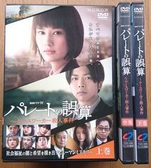 レンタル版DVD】僕等がいた 前・後篇 2枚セット 出演:生田斗真/吉高